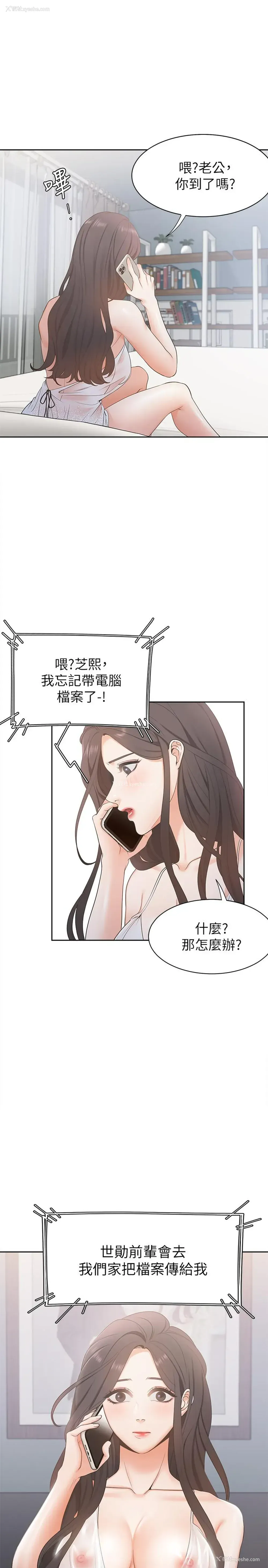 9P - 爱火难耐