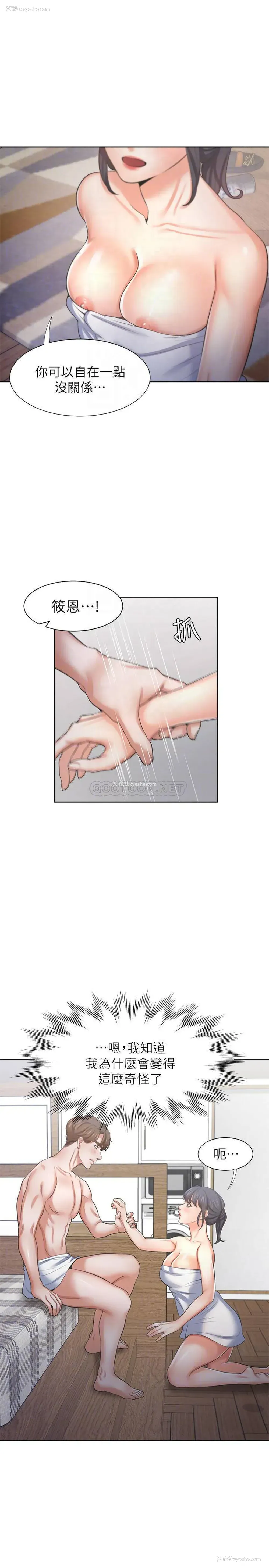 10P - 爱火难耐