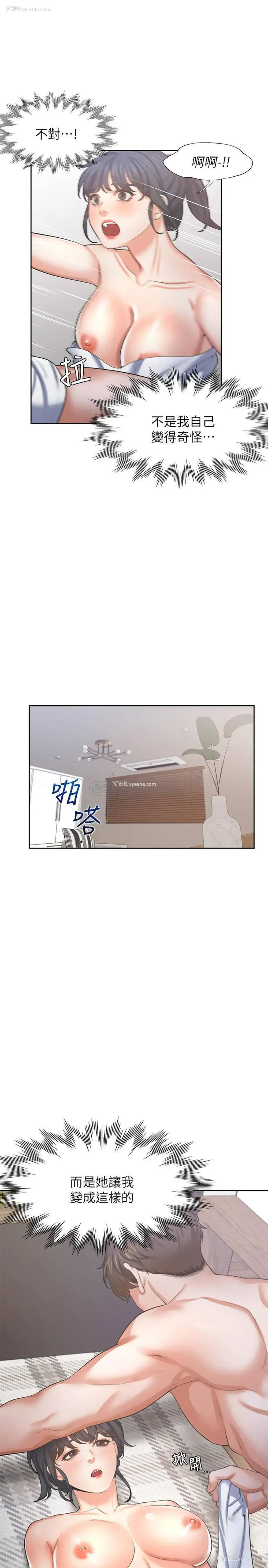 11P - 爱火难耐
