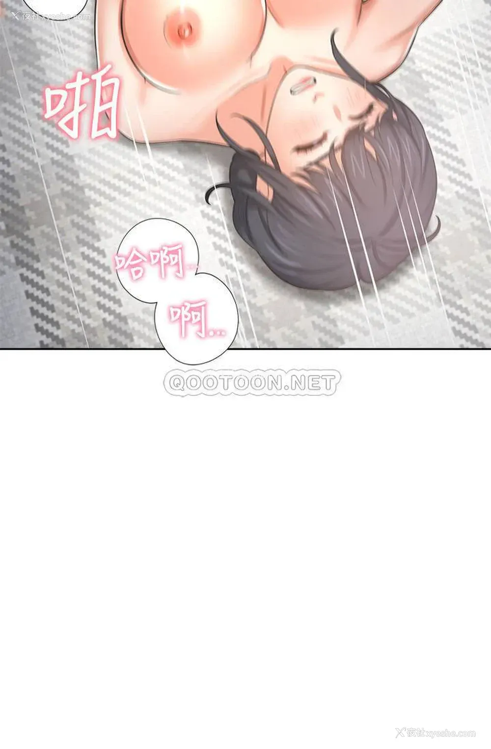 17P - 爱火难耐