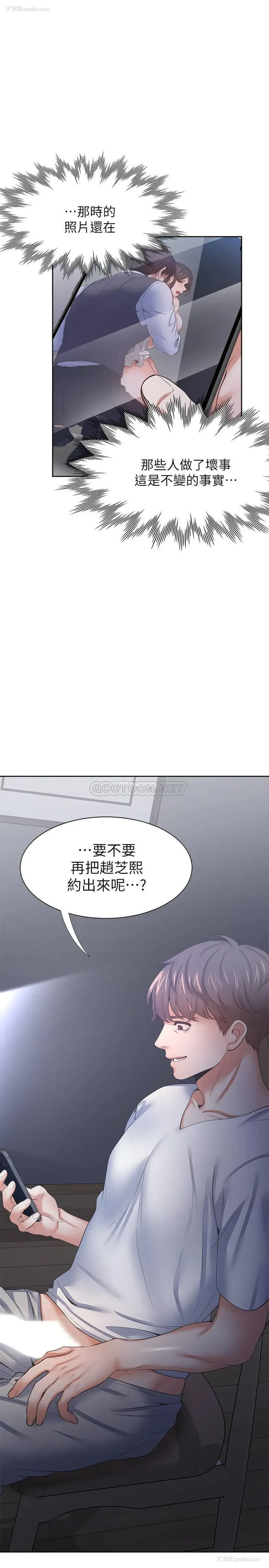 1P - 爱火难耐