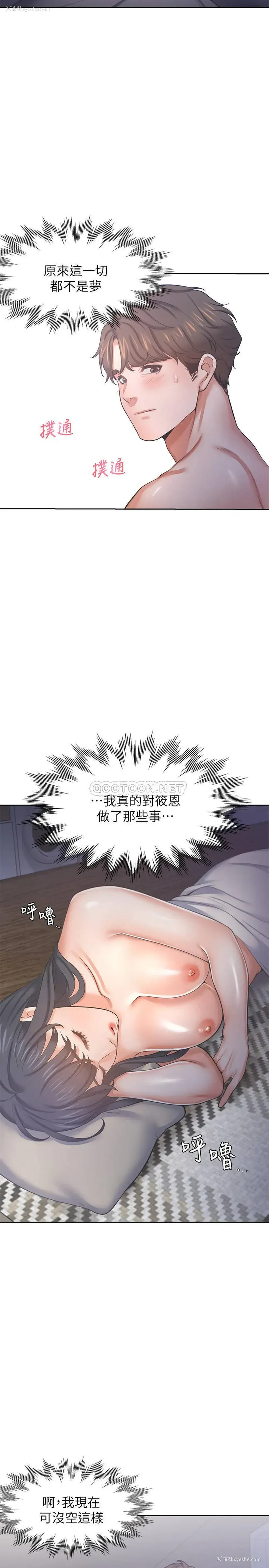 22P - 爱火难耐