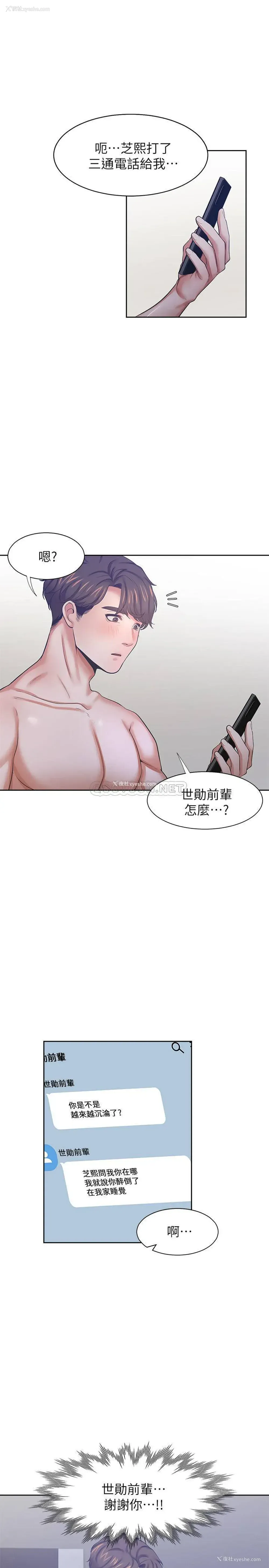 24P - 爱火难耐