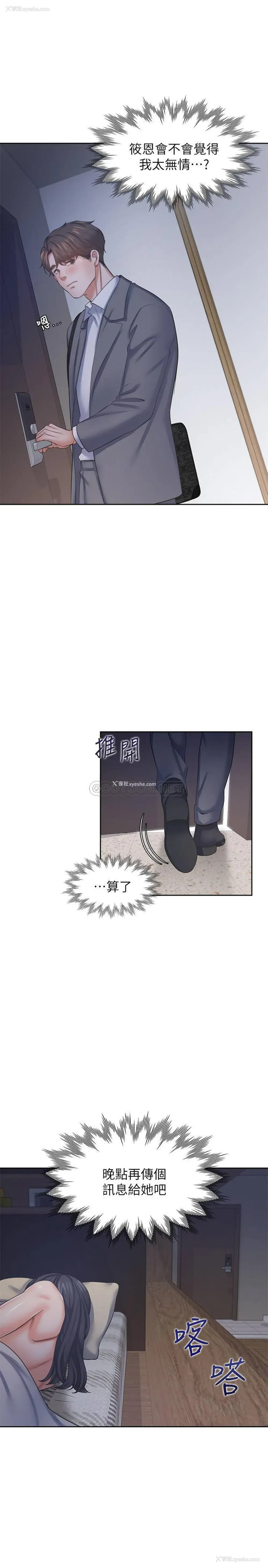27P - 爱火难耐