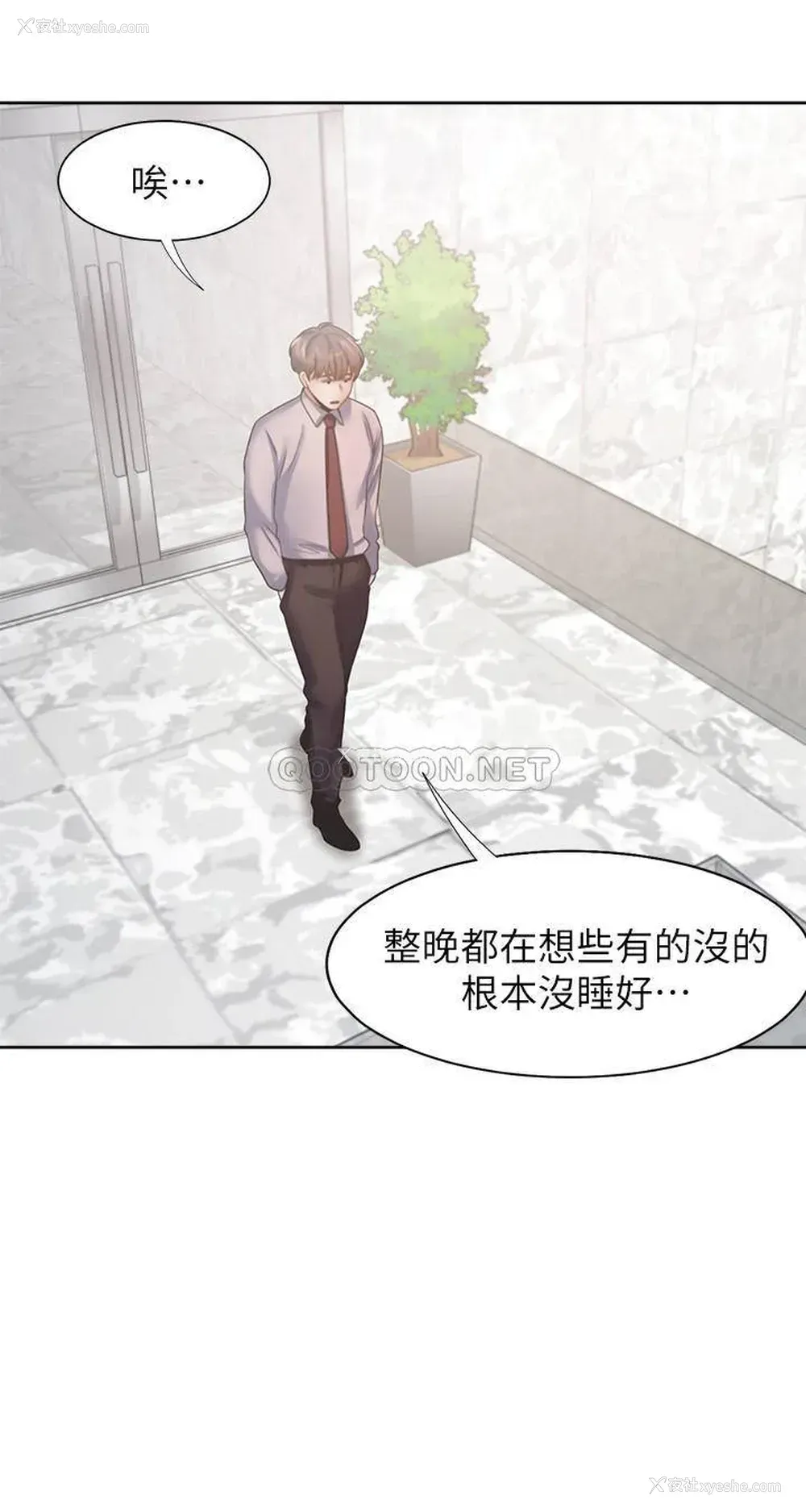 29P - 爱火难耐