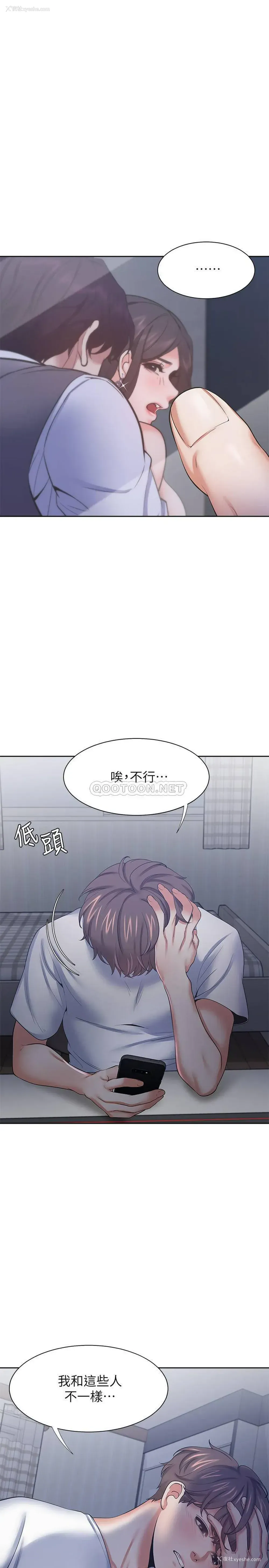 2P - 爱火难耐