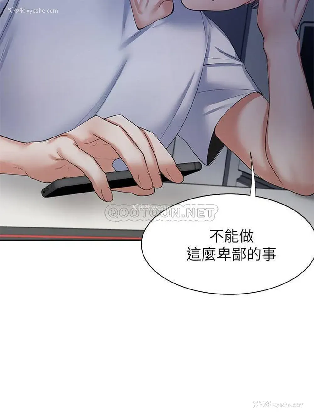 3P - 爱火难耐