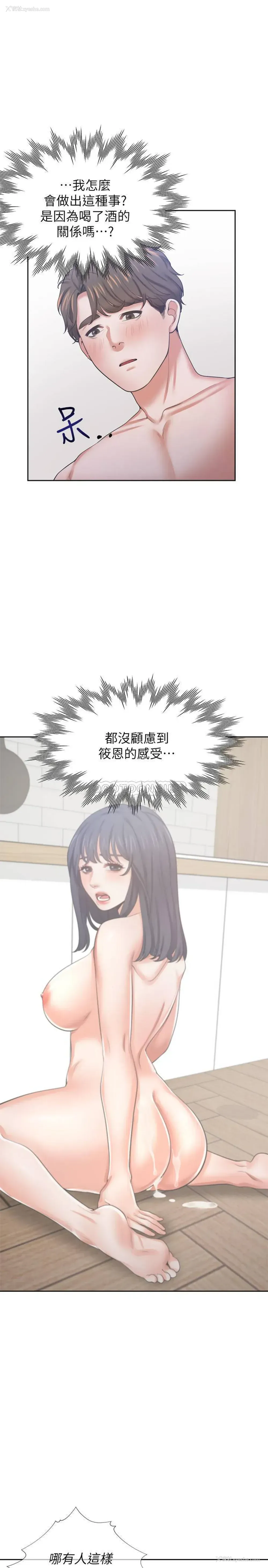 5P - 爱火难耐