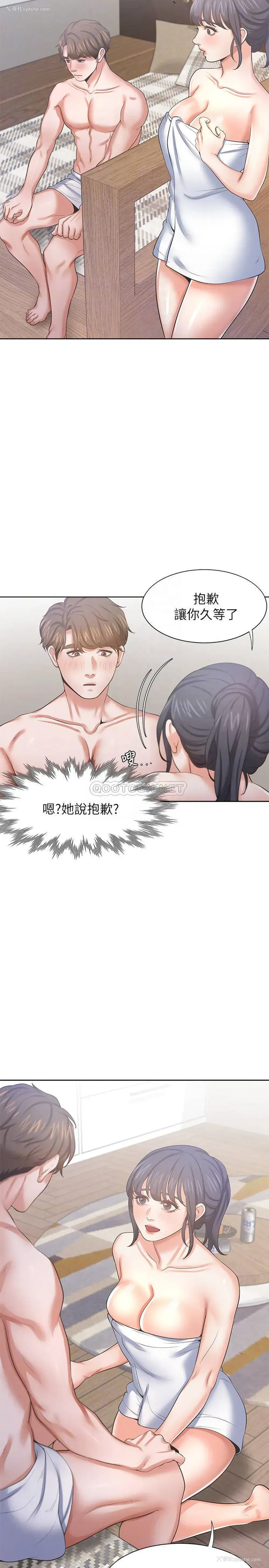 8P - 爱火难耐
