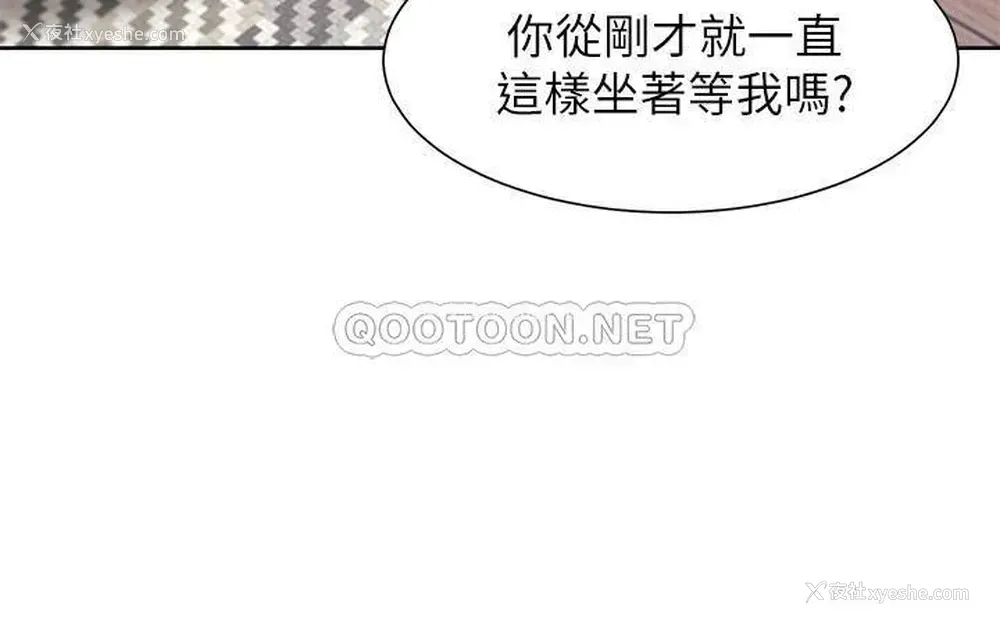 9P - 爱火难耐