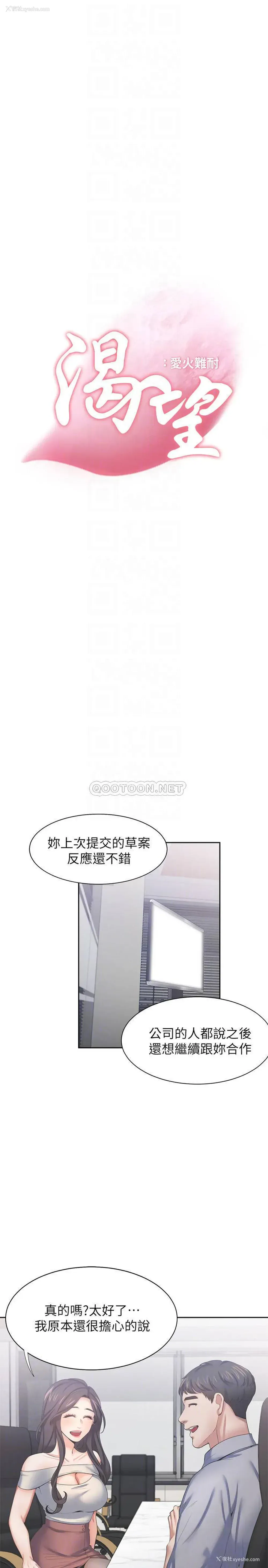 10P - 爱火难耐
