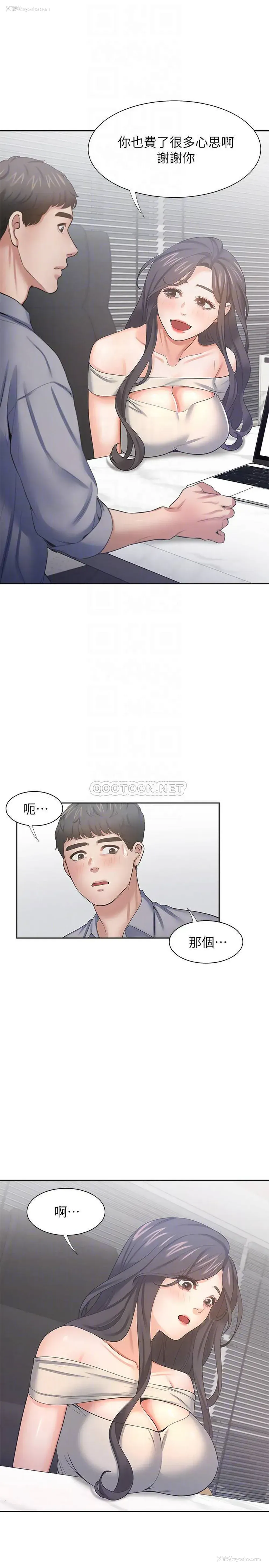12P - 爱火难耐