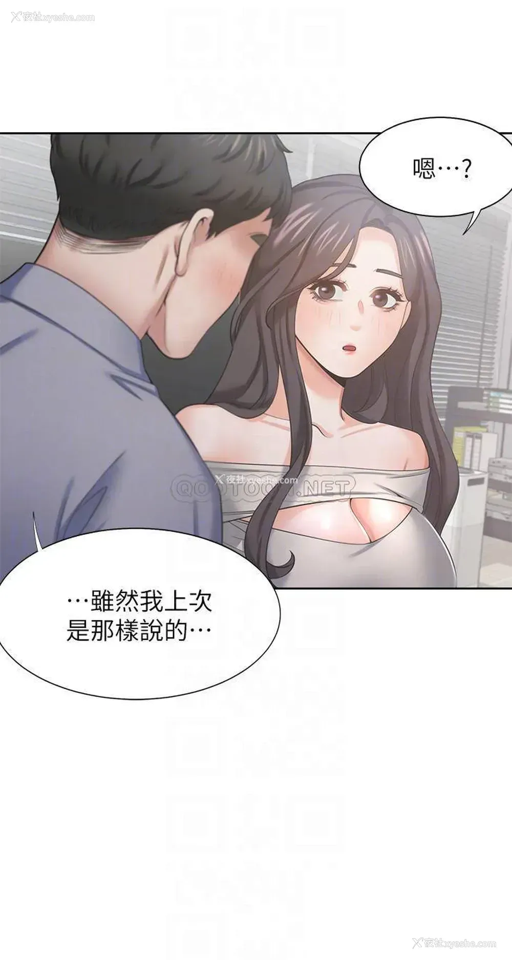 14P - 爱火难耐