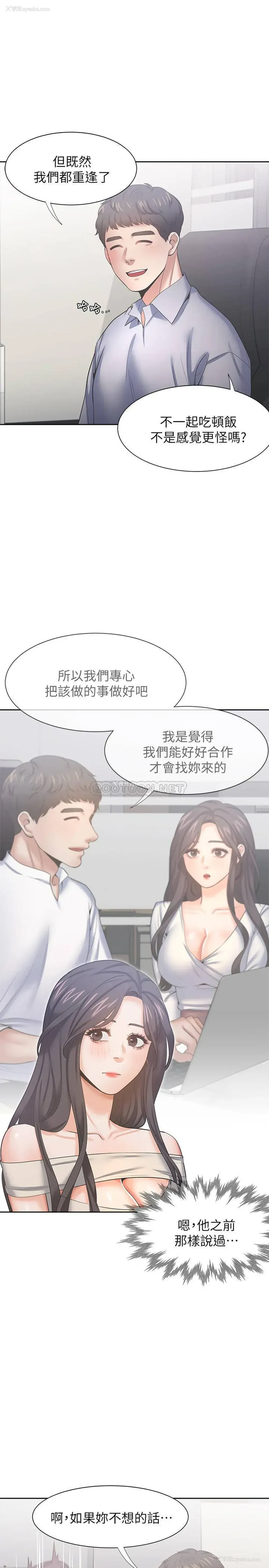 15P - 爱火难耐