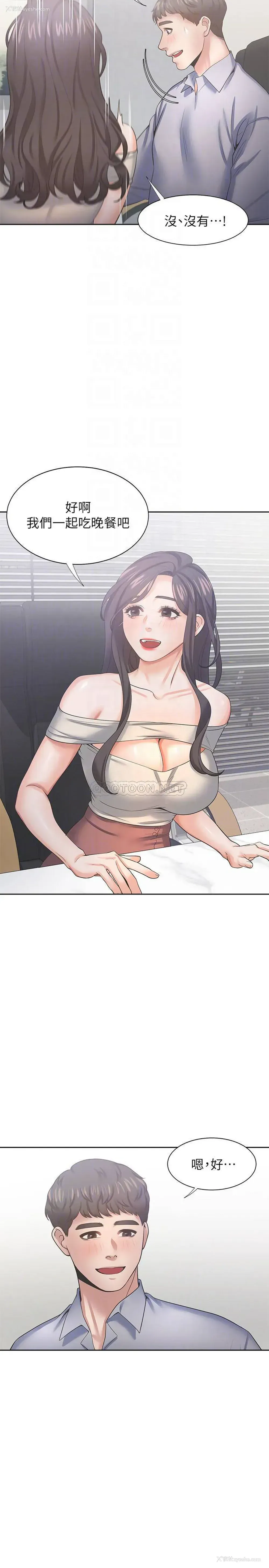 16P - 爱火难耐