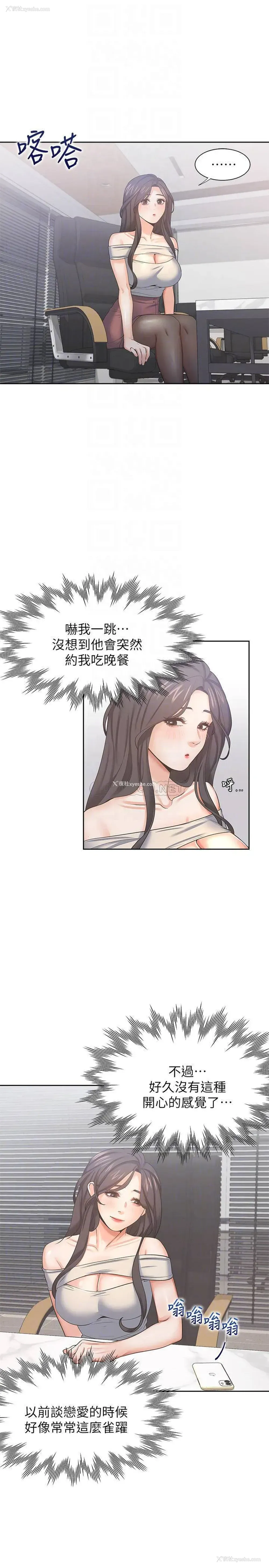 18P - 爱火难耐