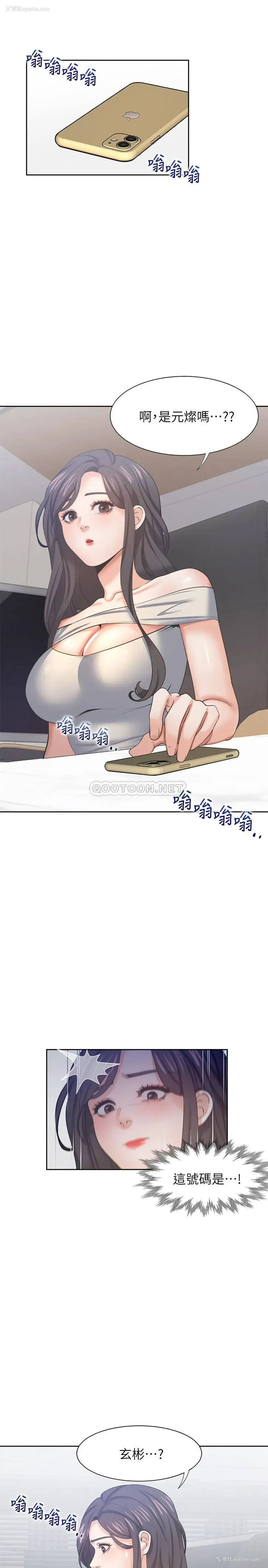 19P - 爱火难耐
