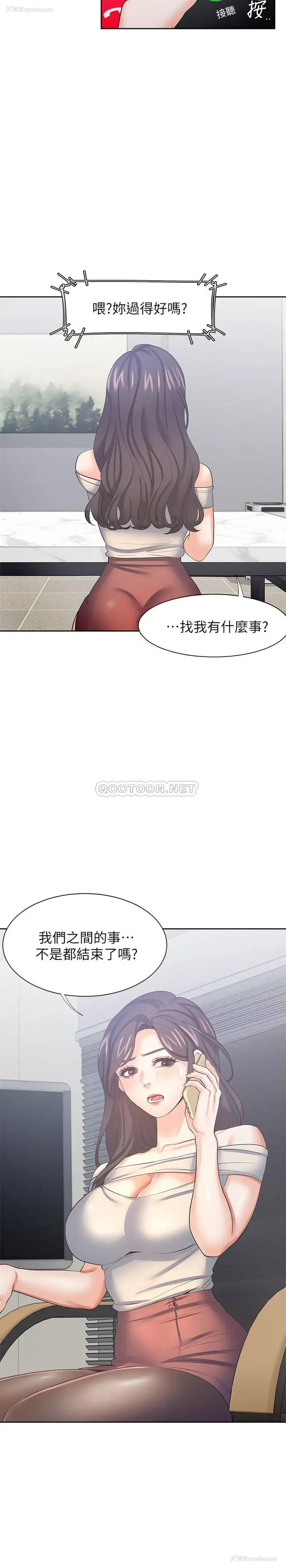 23P - 爱火难耐
