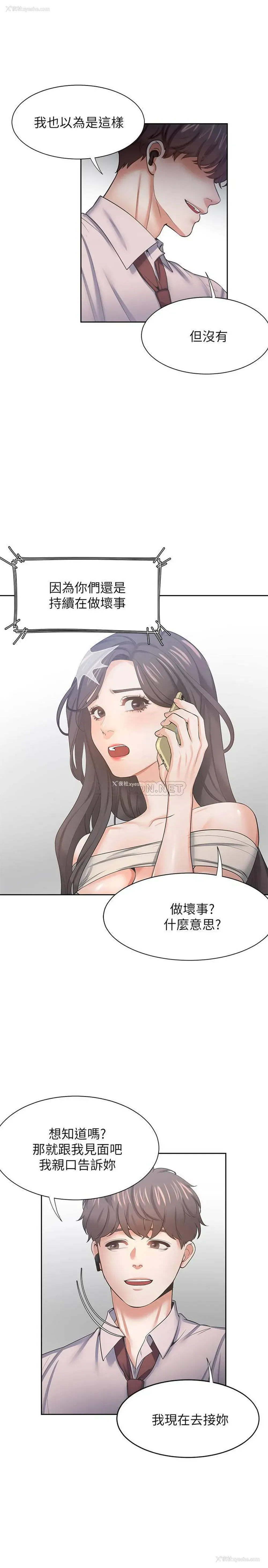24P - 爱火难耐