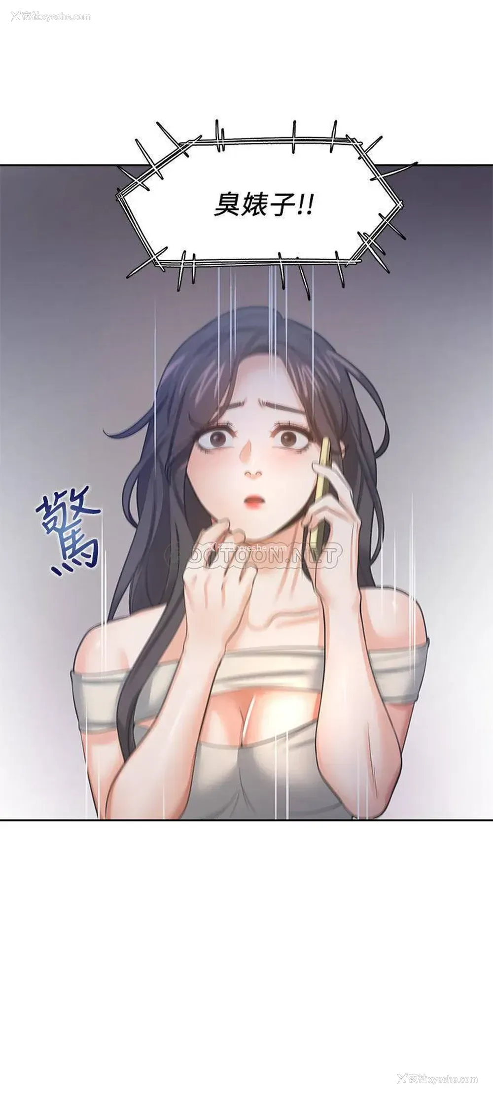 26P - 爱火难耐