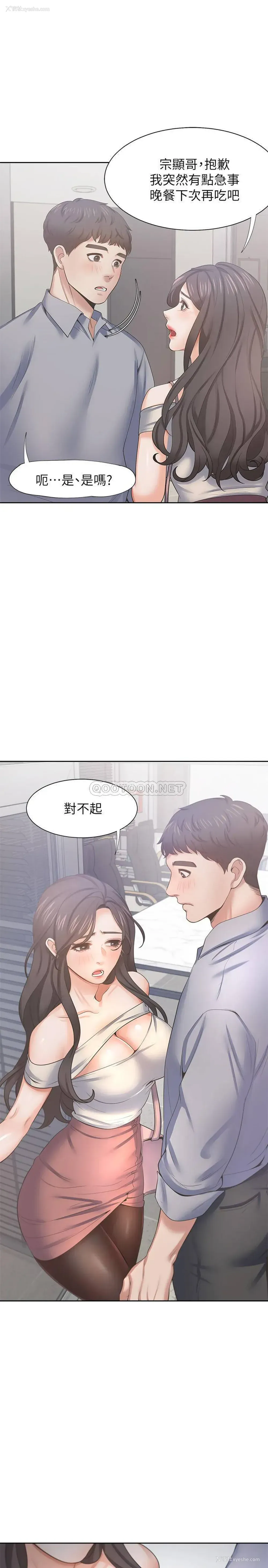 30P - 爱火难耐