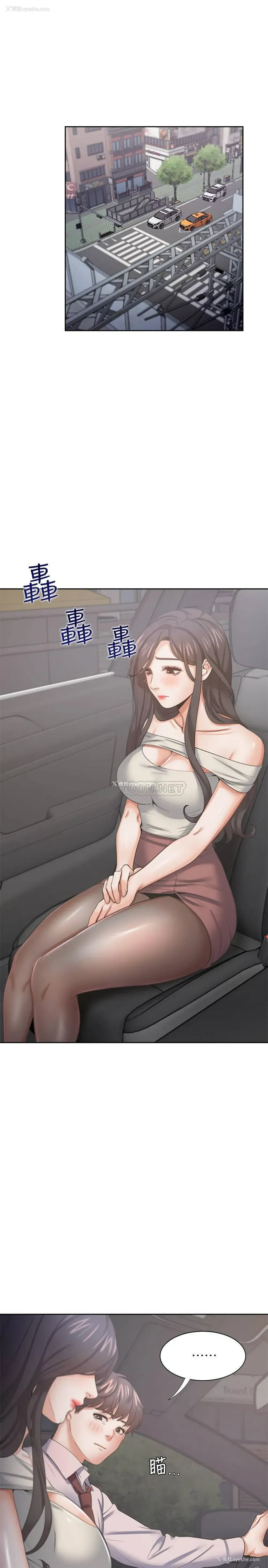 33P - 爱火难耐