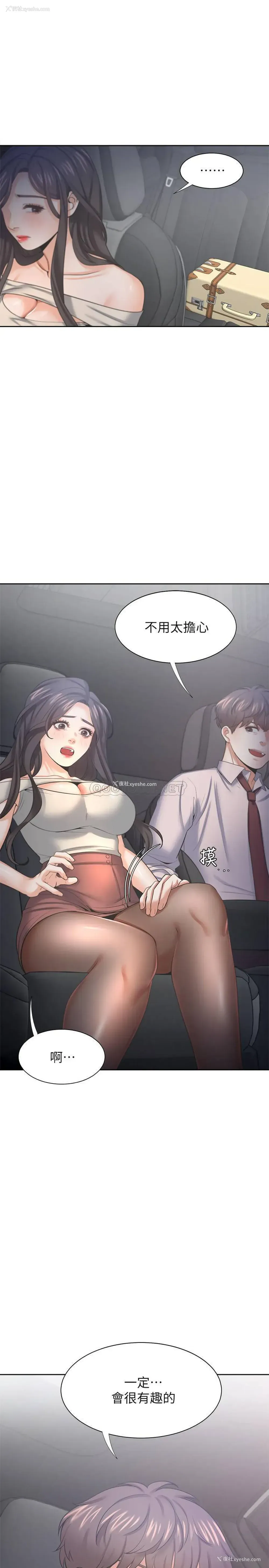 36P - 爱火难耐