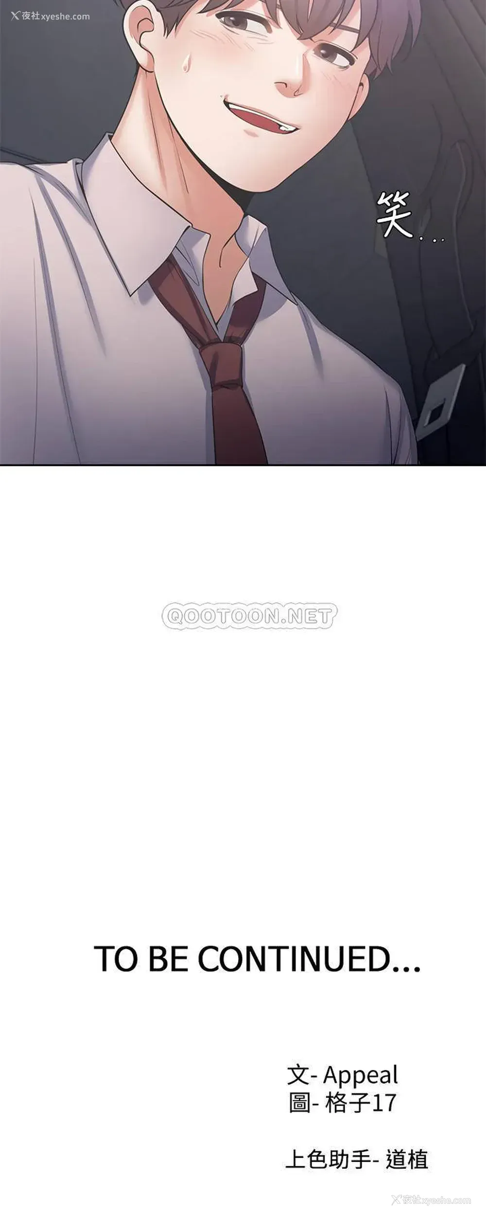 37P - 爱火难耐