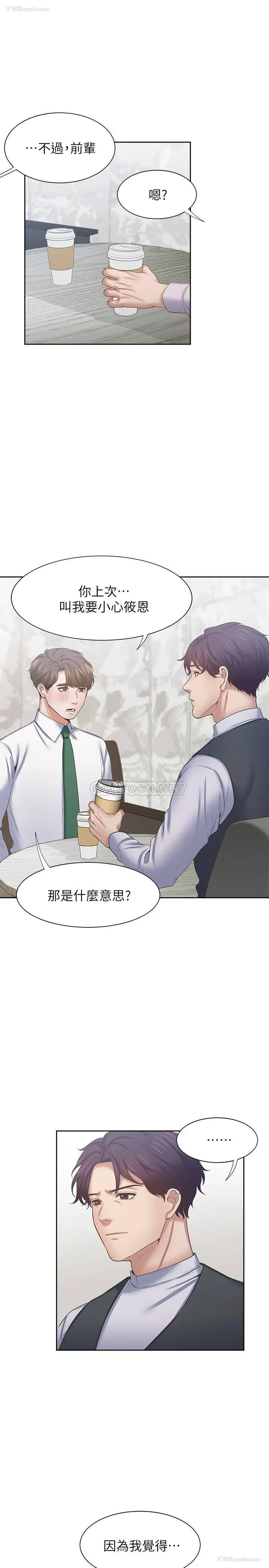 3P - 爱火难耐