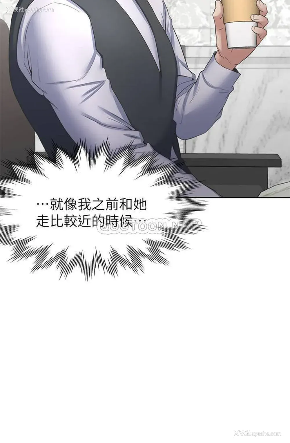 5P - 爱火难耐