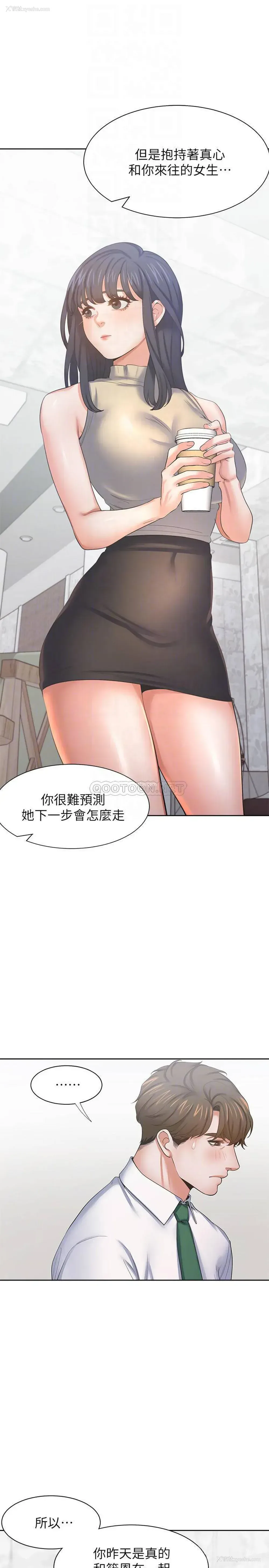 6P - 爱火难耐