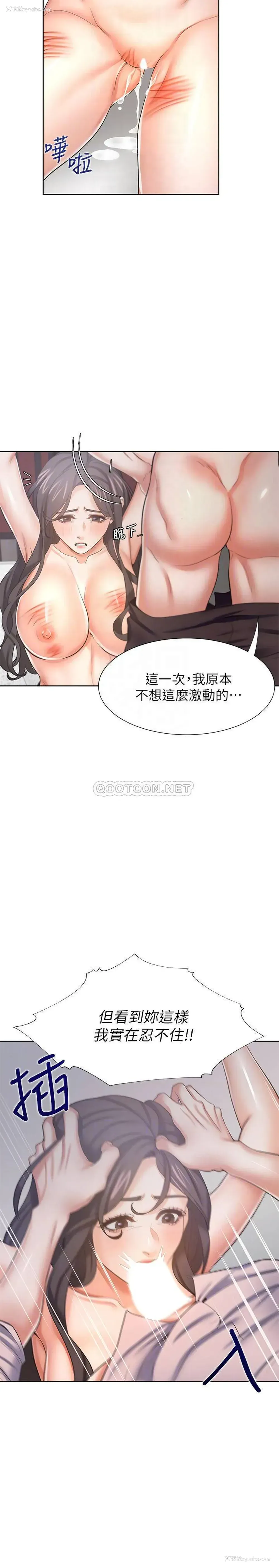 13P - 爱火难耐
