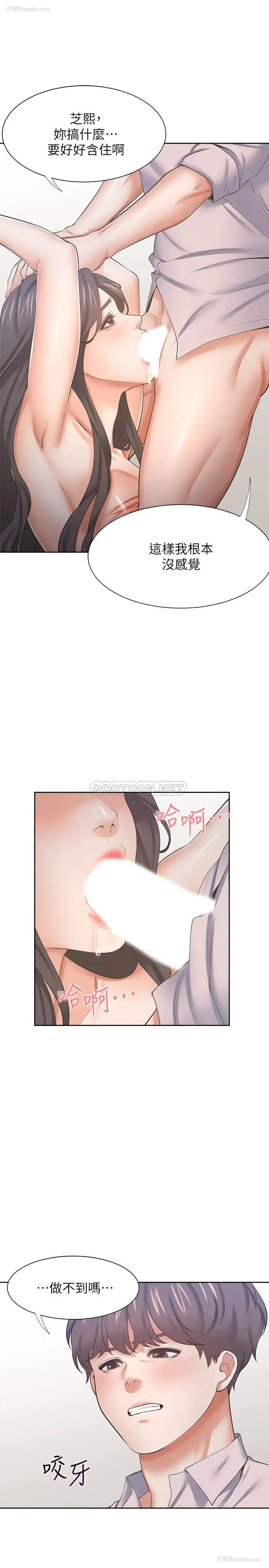 14P - 爱火难耐