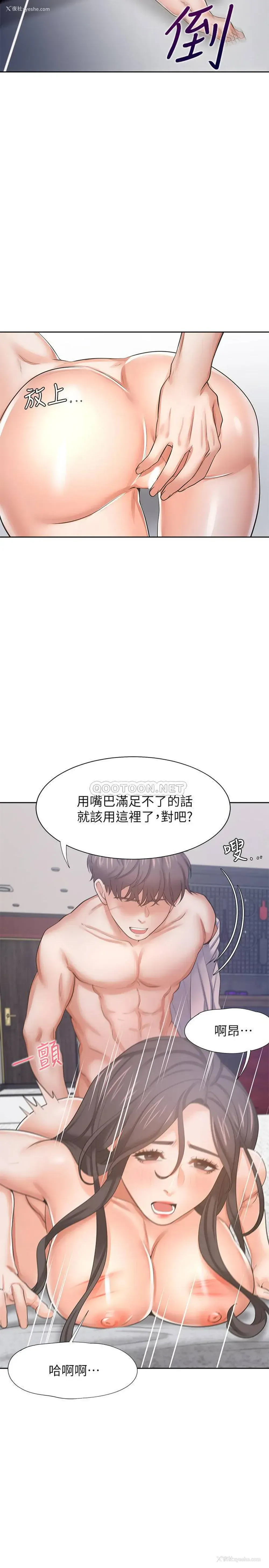 21P - 爱火难耐