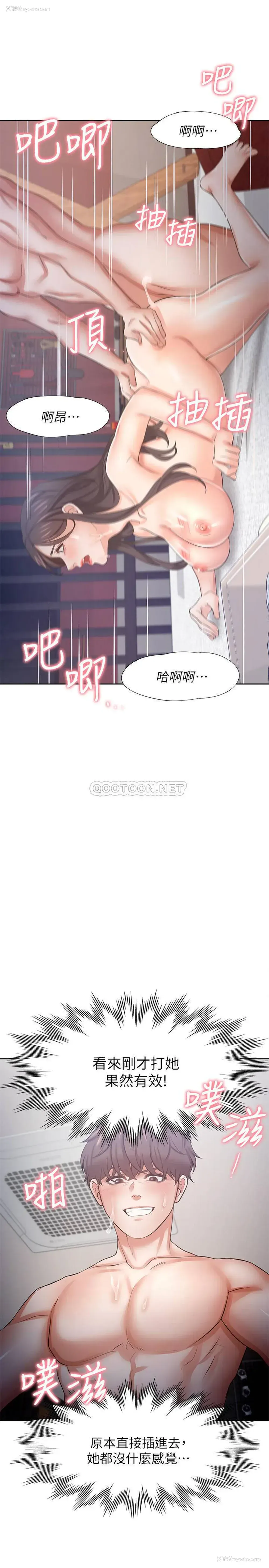 24P - 爱火难耐