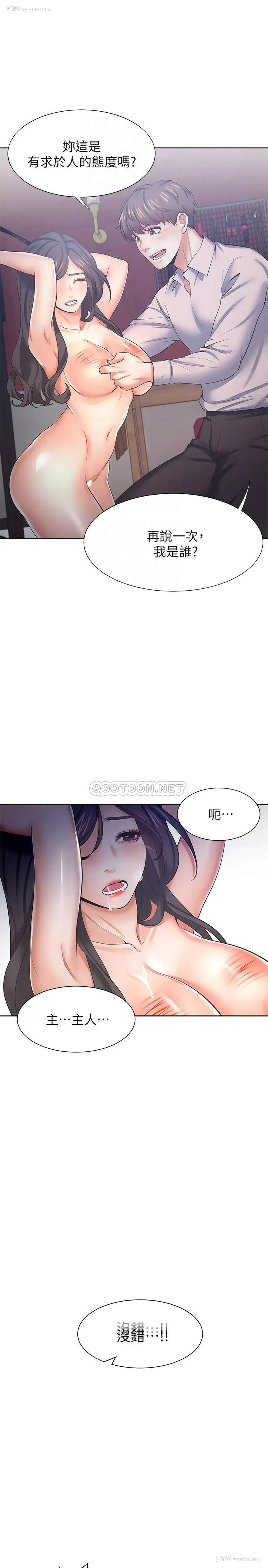 9P - 爱火难耐