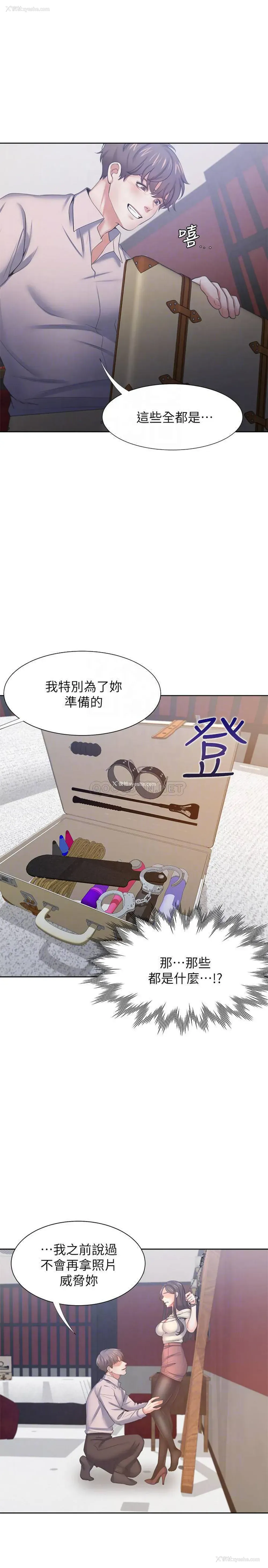12P - 爱火难耐