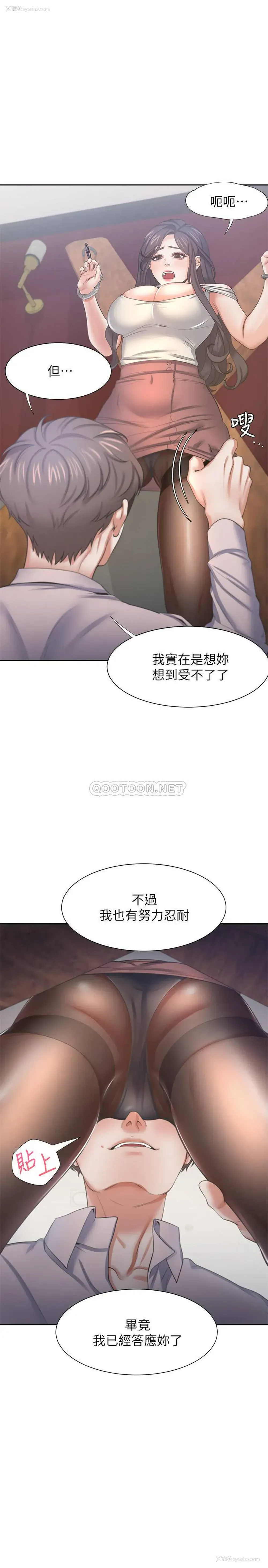 13P - 爱火难耐
