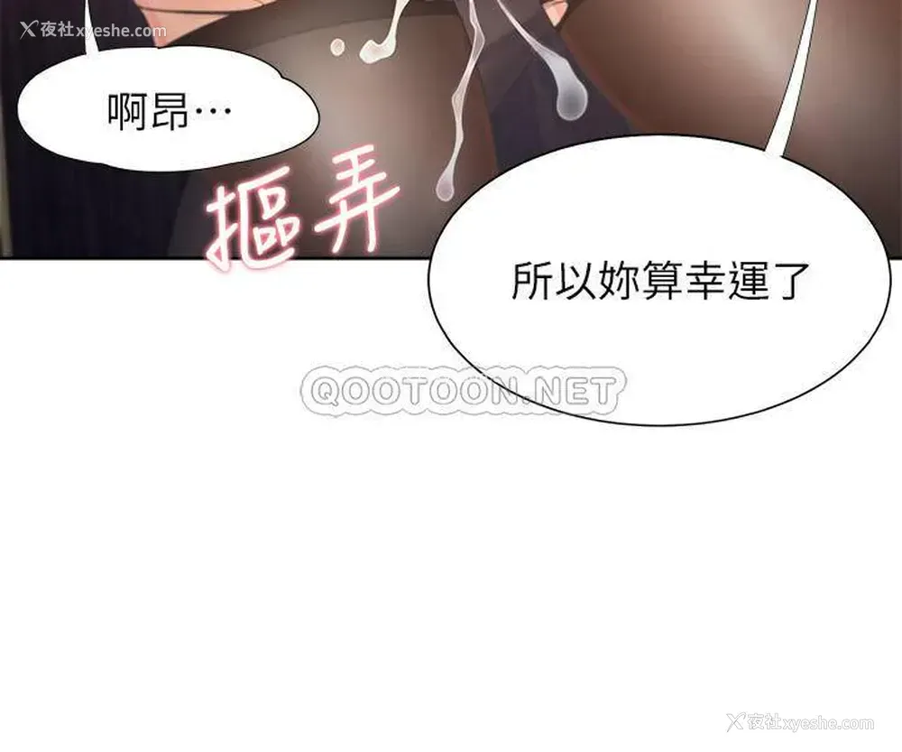 19P - 爱火难耐