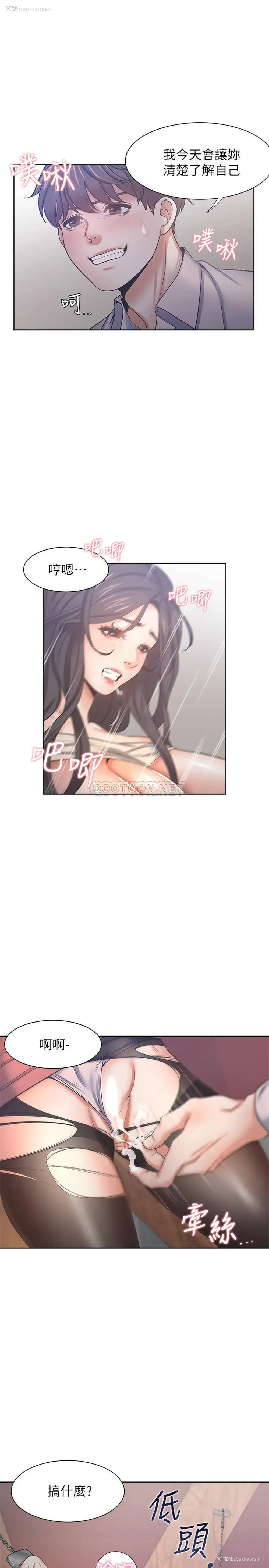 20P - 爱火难耐