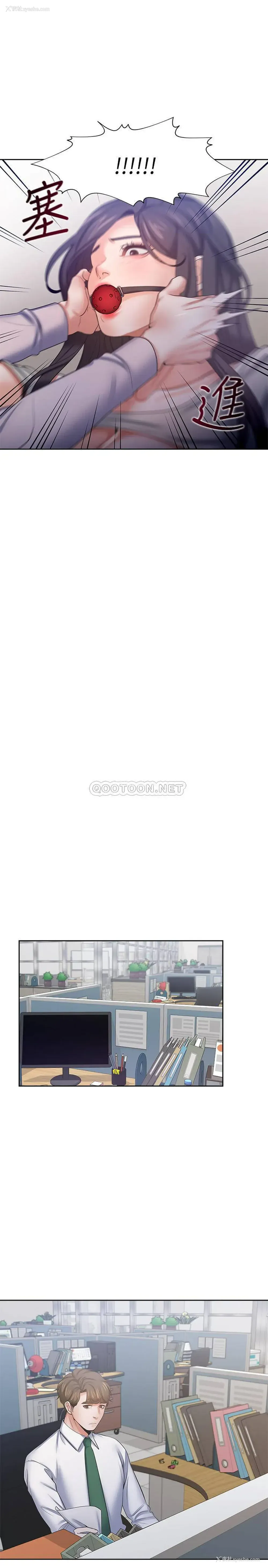 23P - 爱火难耐
