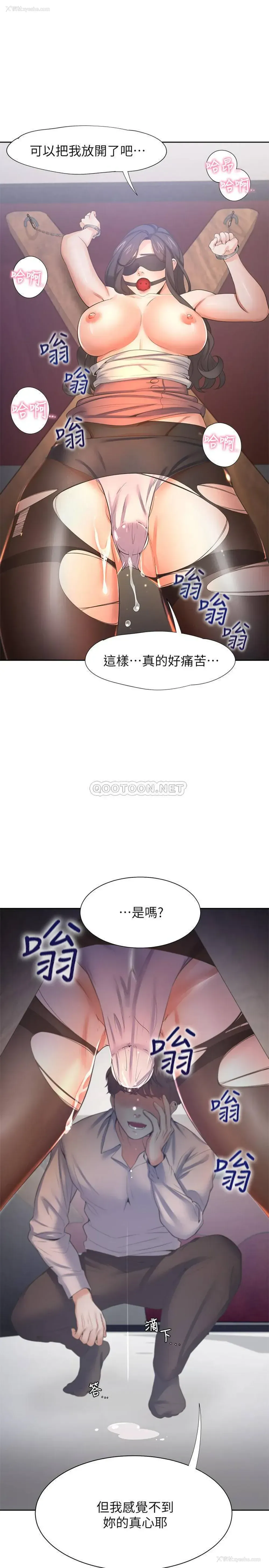 29P - 爱火难耐