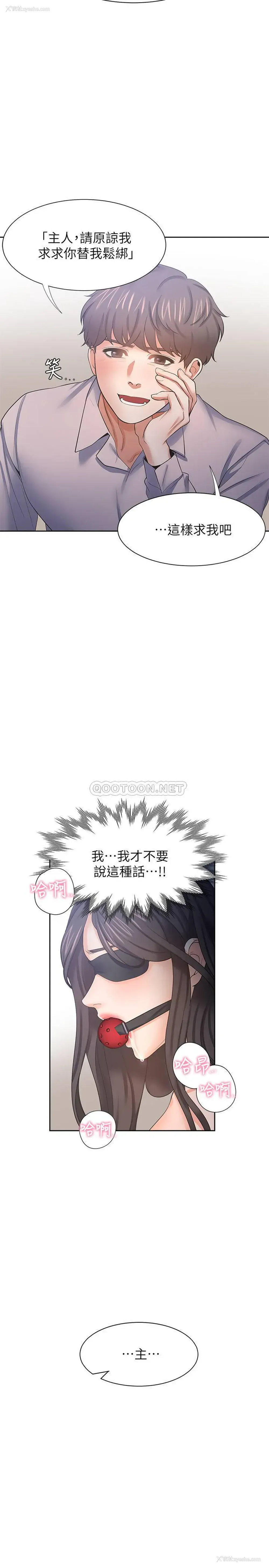 30P - 爱火难耐