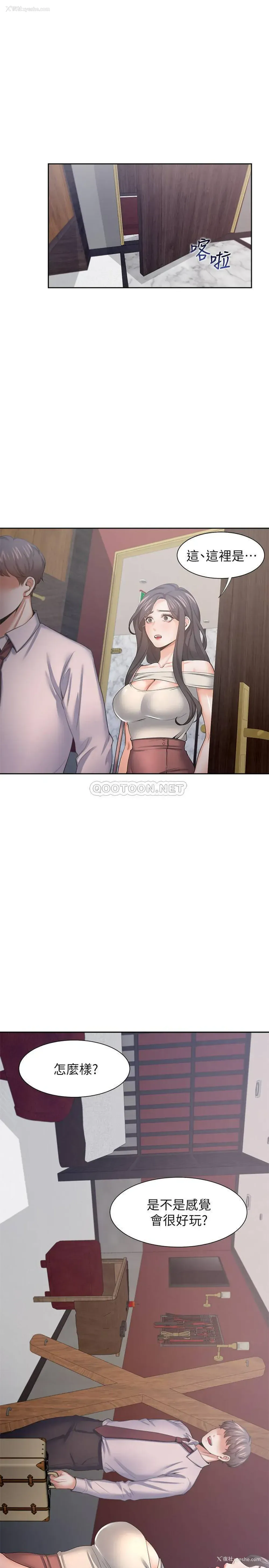 3P - 爱火难耐