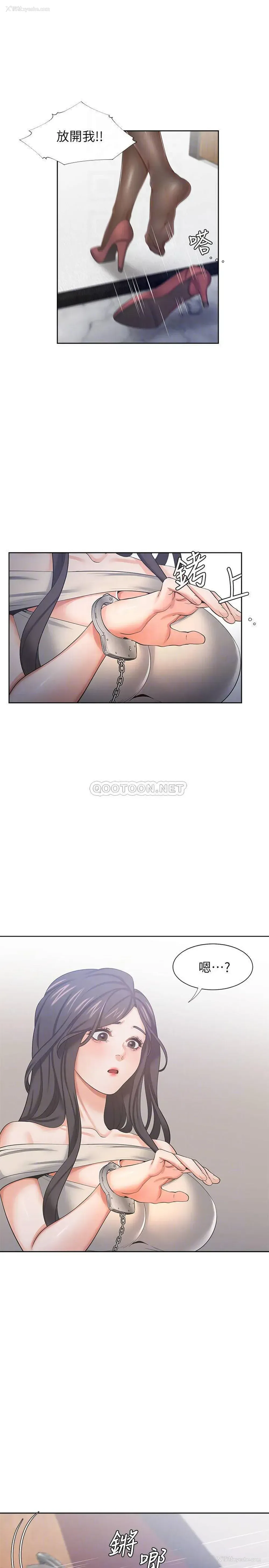 6P - 爱火难耐