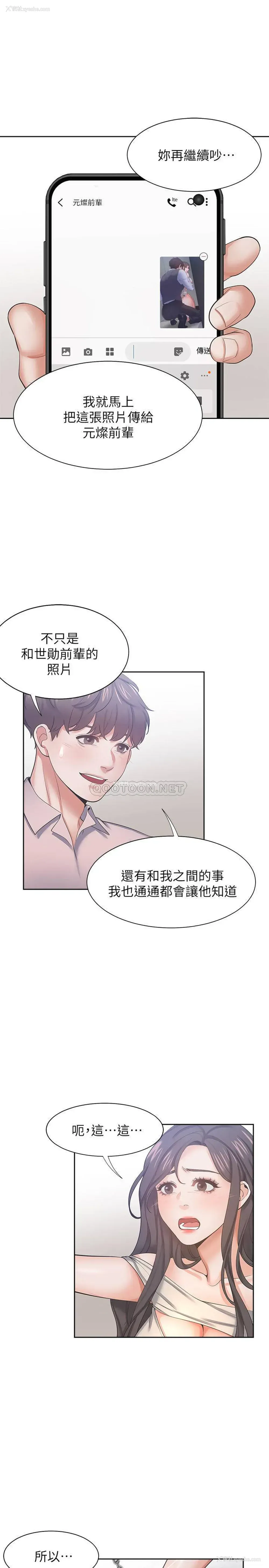 9P - 爱火难耐