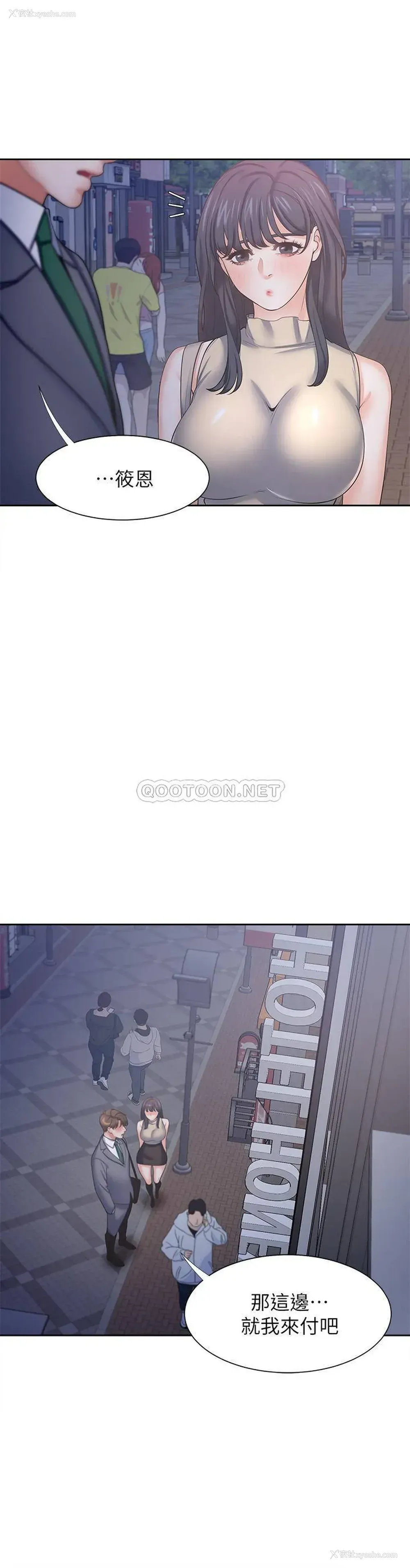 11P - 爱火难耐