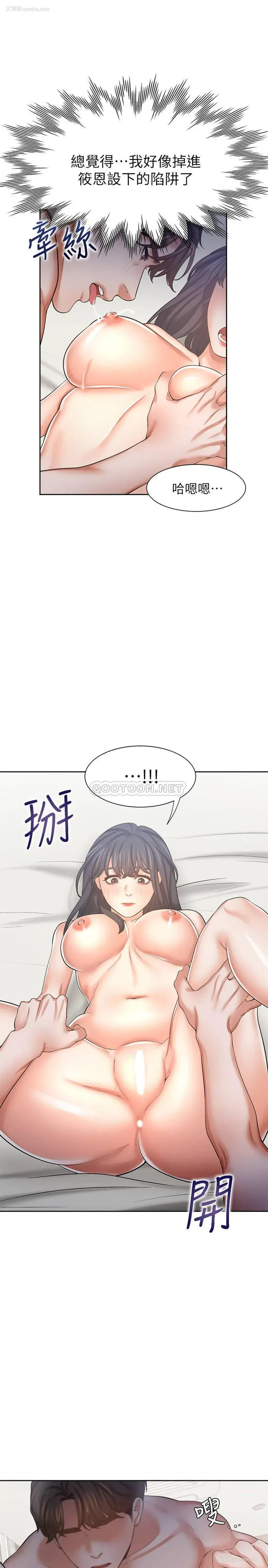13P - 爱火难耐