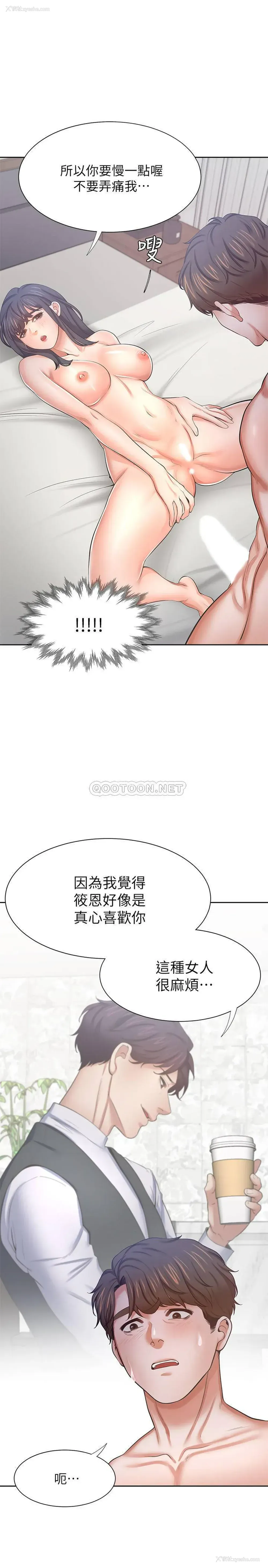 21P - 爱火难耐