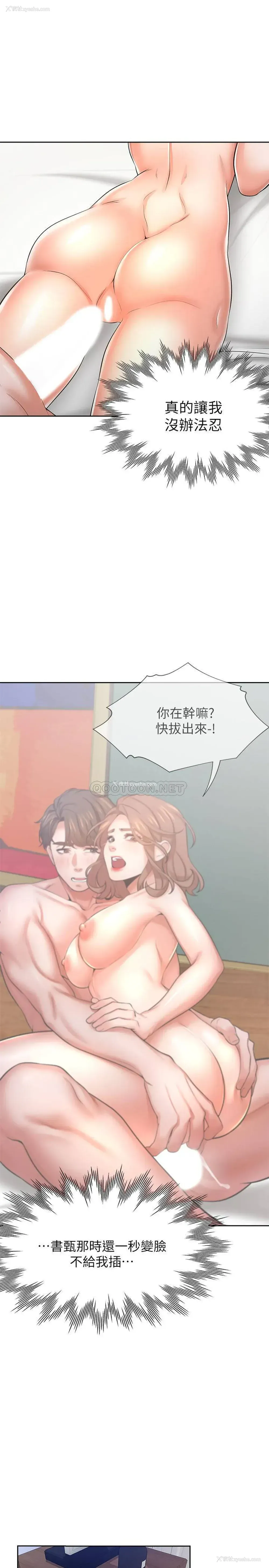 24P - 爱火难耐
